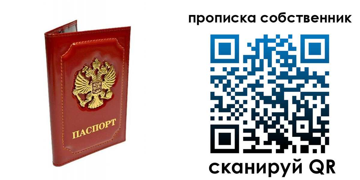прописка для кредита в Верещагино
