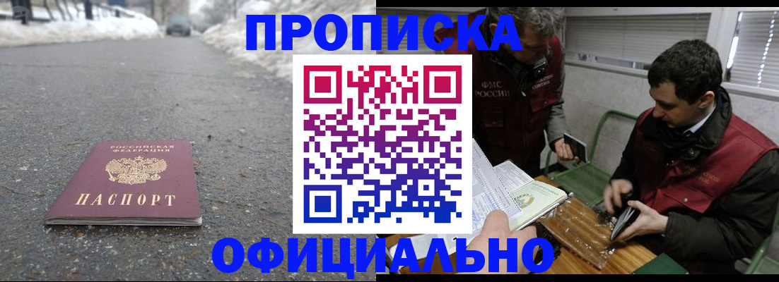 прописка для военкомата в Верещагино