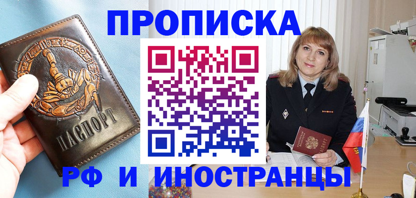 прописка в Верещагино