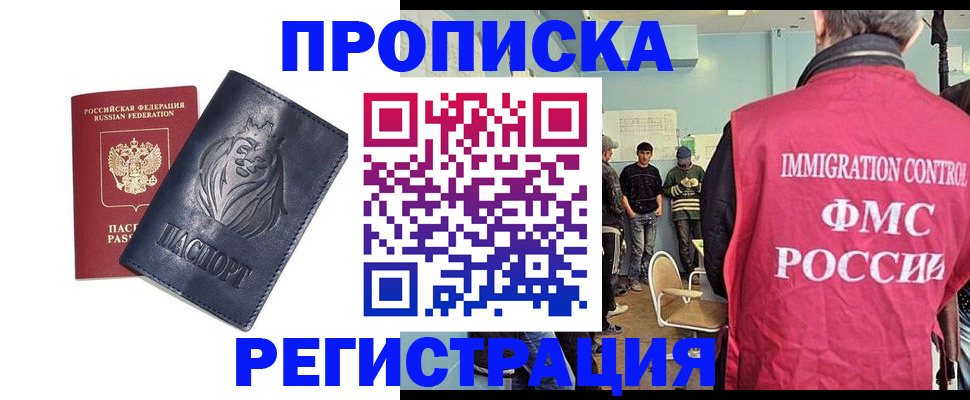 прописка для военкомата в Верещагино