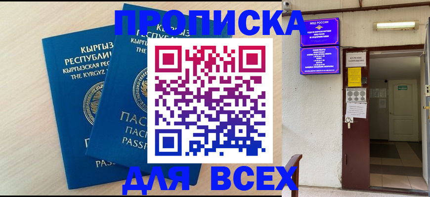 прописка паспорт в Верещагино
