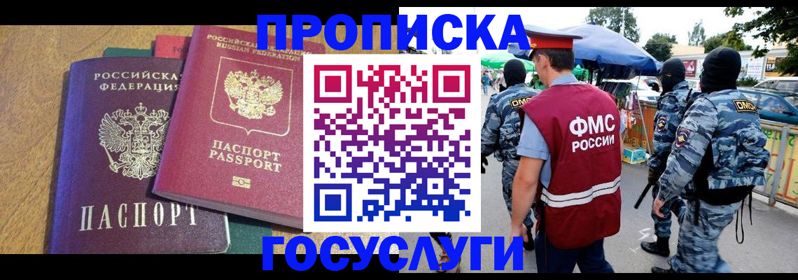 прописка 2025 в Верещагино