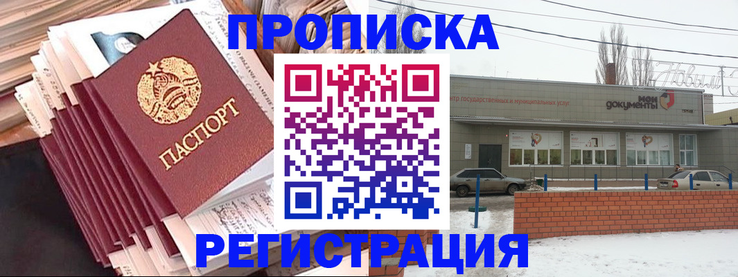 временная регистрация для школы в Верещагино